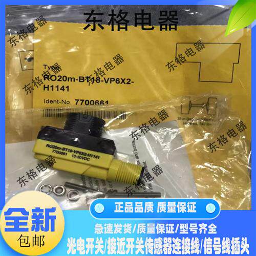 光电开关 RO20M-BT18-VP6X2/VN6X2-H1141 VP6X2 VN6X2 质保一年