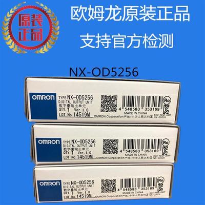 NX-OD5256 OMRON NX系列输出单元 原装正品全新现货