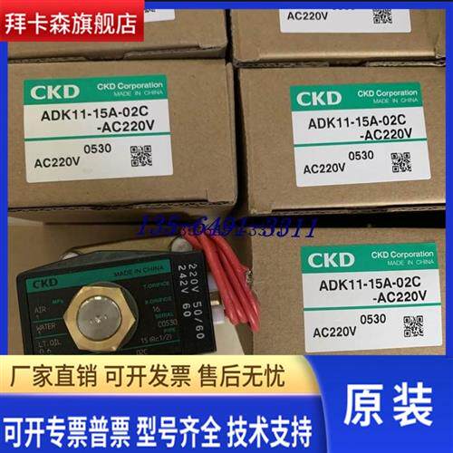 原装CKD电磁阀ADK11-15A-B3AS-DC24V全新正品