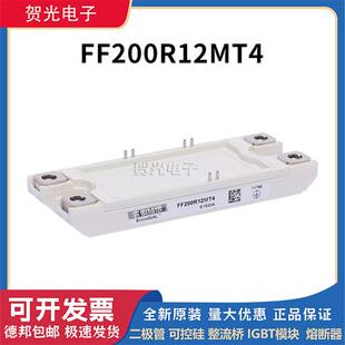 FF600R17KE4 FF450R12ME3 IGBTG功率模块FF200R12MT4 FF300R12ME4