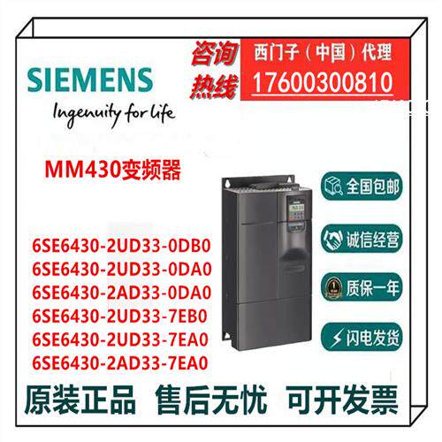 MM430变频器6SE6430-2UD33/2AD33/-0DB0-0DA0-7EB0-7EA0议