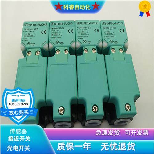 长方形NBN40-U1-E2直流三线PNP常开传感器金属感应全新