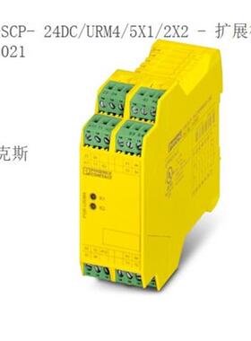 PSR-SCP- 24DC/URM4/5X1/2X2 - 扩展模块 1442021  现货