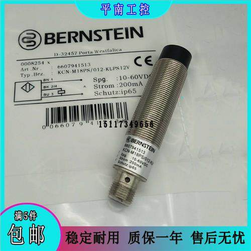 原装品质 伯恩斯坦接近开关 KCN-M18PS/012-KLPS12V 电感式