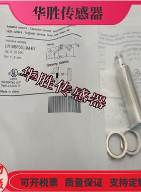 LR18BN08LUM-E2电压模拟量LR18BF05LUM-E2四针插头传感器