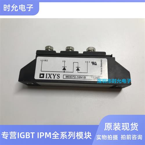 MDD72-12N1B MDD72-16N1B MDD72-18N1B 整流二极管模块