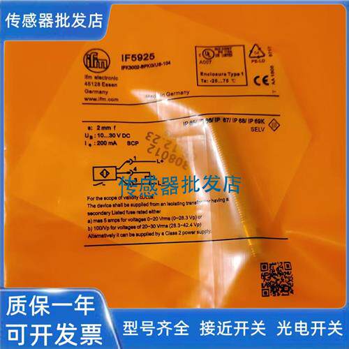 易福门IF5817 IF5818 IF5822 IF5826  IF5719  IF5662