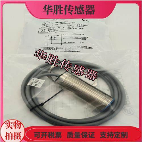 电感式KIB-M30PS/010-KL2 KLS12直流三线PNP常开传感器