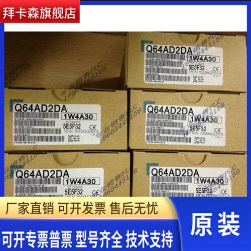 全新三菱Q系列模块Q64AD2DA Q66DA-G