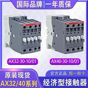 AX40 交流电梯接触器AX32 220V 电磁线圈电压110V