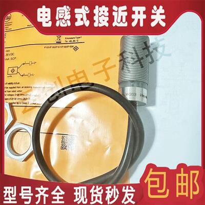 全新现货接近开关IGR200 IFW202 IGW205 203 204 206 200 201 21