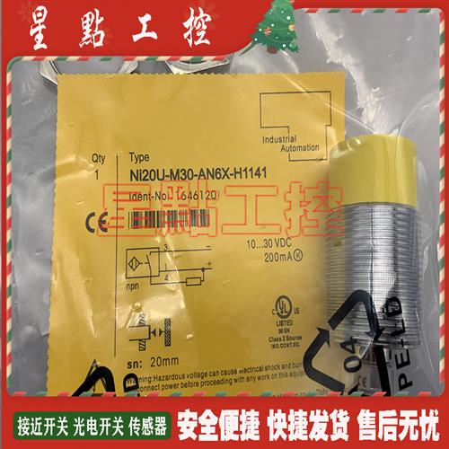 传感器 NI20U-G30-AP4X-H1141 NI20U-G30-AN4X-H1141 全新现货