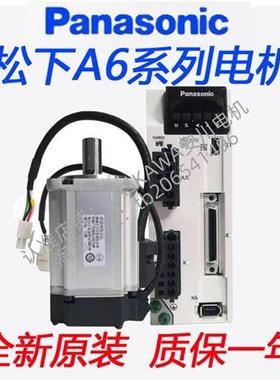 伺服马达MHMF012L1U2M/MHMF022L1U2M/MHMF042L1U2M/MSMF全新