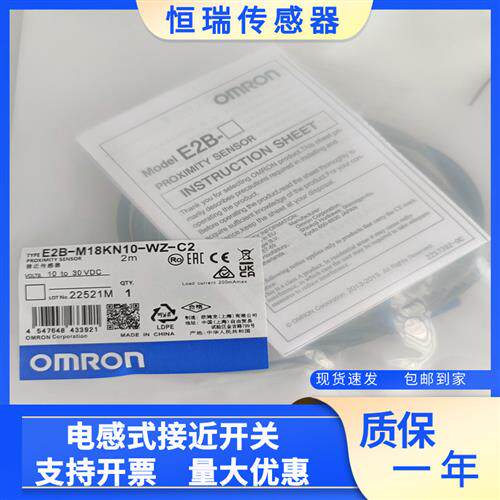 全新接近开关传感器E2B-M18KN10-WZ-C1 2M E2B-M18KN10-WZ-C2 2M