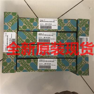 原装/FHOENIX电流变送器MCR-S10/50-UI-DCI-NC-2814728询