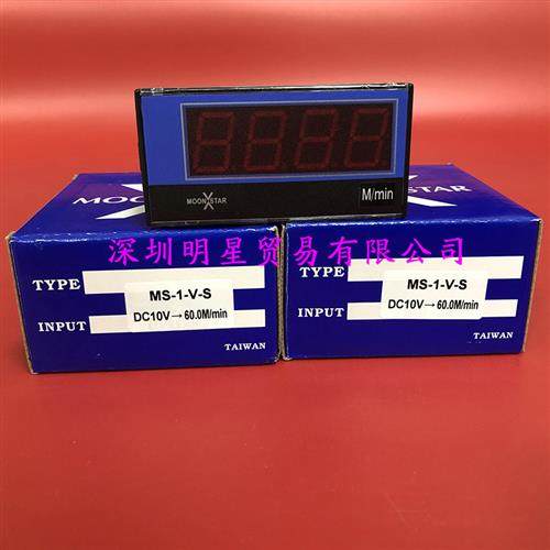 原装正品台湾电流表MS-1-V-S DC10V-60M/min假一罚十