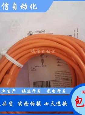 EVW001 EVW002 EVW003 EVW004 EVW005 EVW006 插头连接线