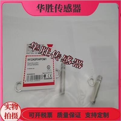 IA12ASF04POM1四针接插件PNP常开电感式接近开关金属感应
