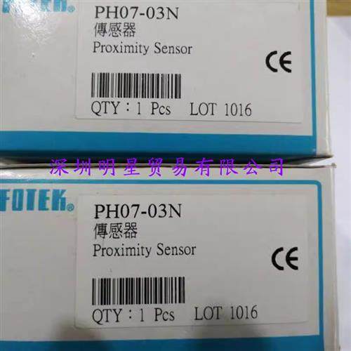 PH07-03N台湾光电开关原装正品假一罚十光电传感器