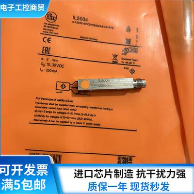 电感式接近开关IL5004/IL5002/IL5022/IL5020/IL5005传感器