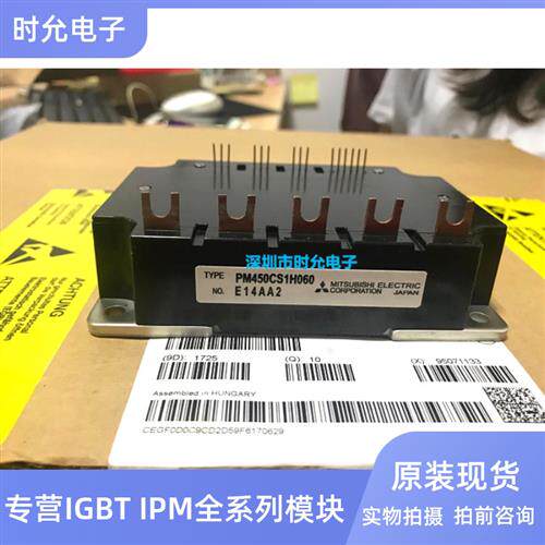 PM450CS1H060功率模块 现货供应 深圳发货