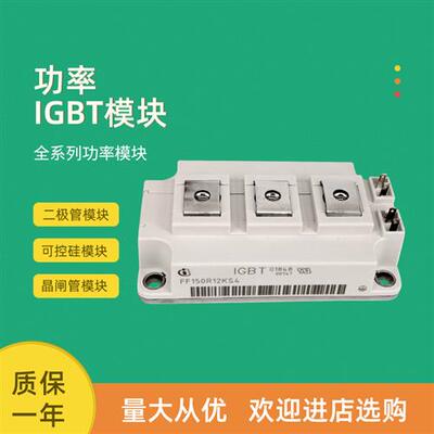 FF75R12YT3 FF100R12YT3 FF150R12YT3全新功率IGBT模块