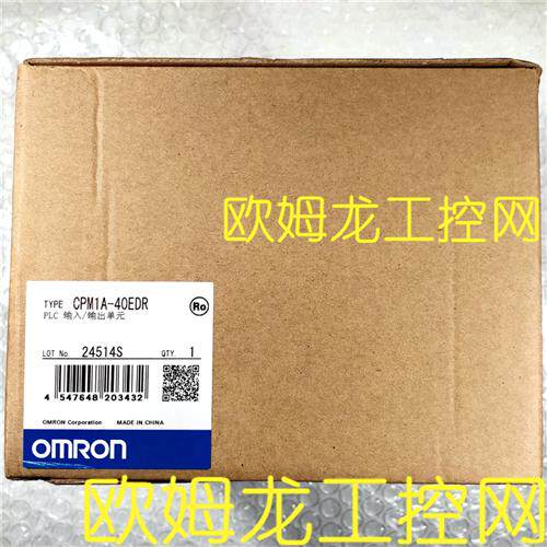 CPM1A-40EDR输入输出单元 OMRON全新原装未拆封现货
