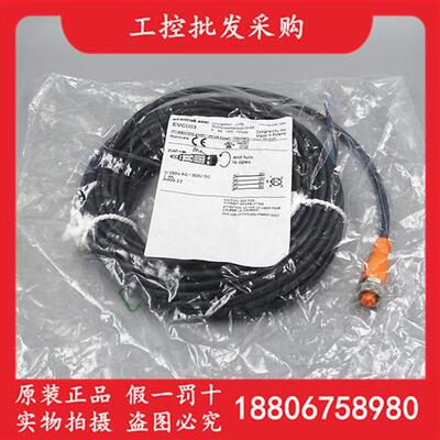 全新原装德国IFMEVC003直插母头M12线缆10米EVC003现货