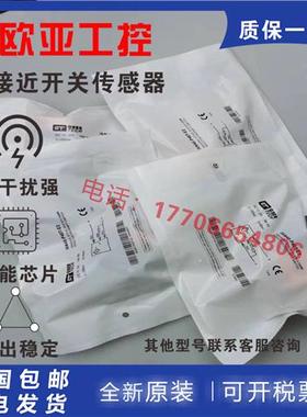 科技全新现货电感式接近开关IIAN40-P40T-E2传感器