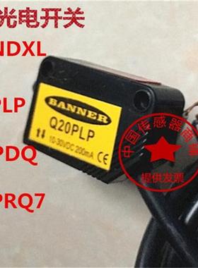 现货热销全新邦纳 Q20PLP Q20E Q20NDXL Q20PRQ7 Q20PDQ