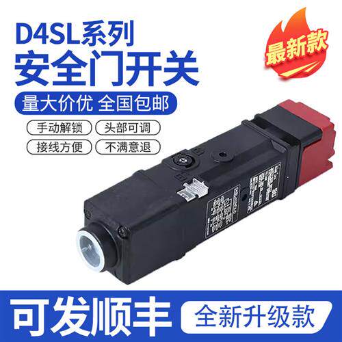 安全门开关磁力电磁门禁锁D4SL-N2NFA N2DFA-N N4AFG EFG-D N4FFG