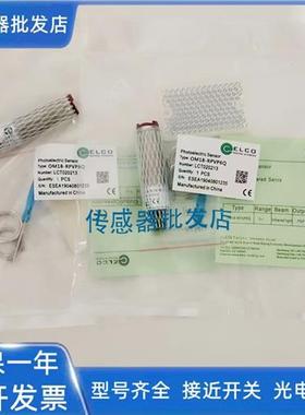 精品 宜科镜面反射OM18-RPVP6Q OM18-RPVN6Q OP18-RPVP6Q