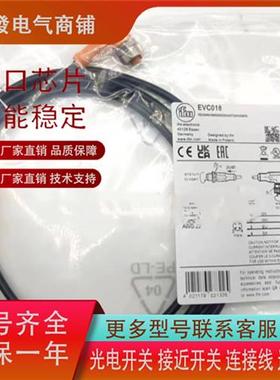 全新易福门传感器连接线EVC014 EVC013 EVC012 EVC019 EVC018实物