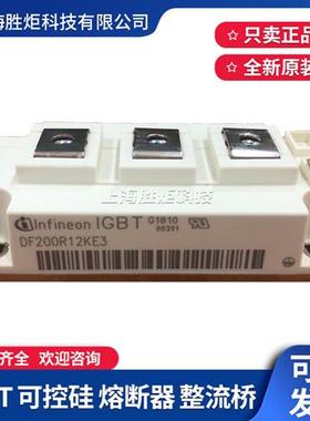 IGBT模块FD400R12KE3_B5 DF150R12RT4 DF200R12KE3 DF300R12KE3