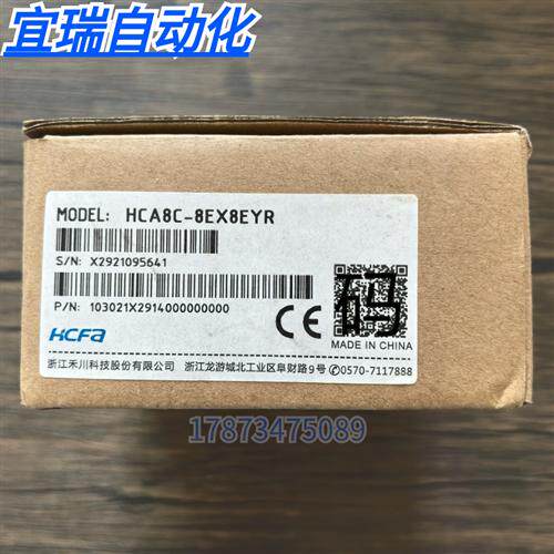 全新原装正品 HCFA HCA8C-8EX8EYR 扩展模块 现货销售