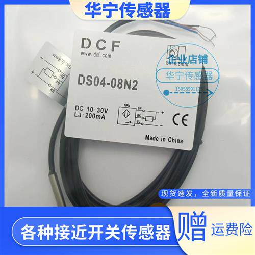 全新DS04-08NDCF道川传感器4mm小型圆形DS04-08N2/P/P2
