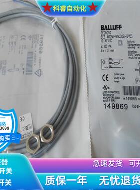 BES M12MI-NSC20B-BV03直流三线NPN常开传感器线长3米