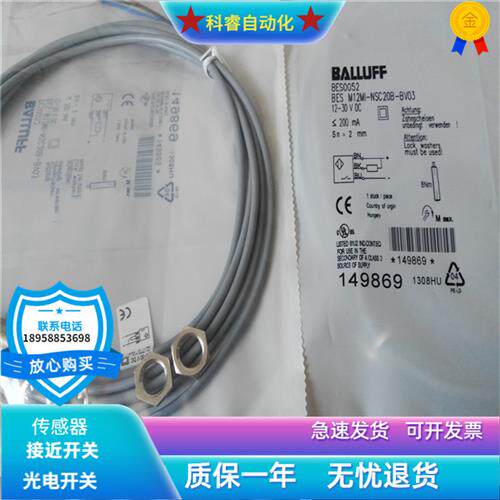BES M12MI-NSC20B-BV03直流三线NPN常开传感器线长3米