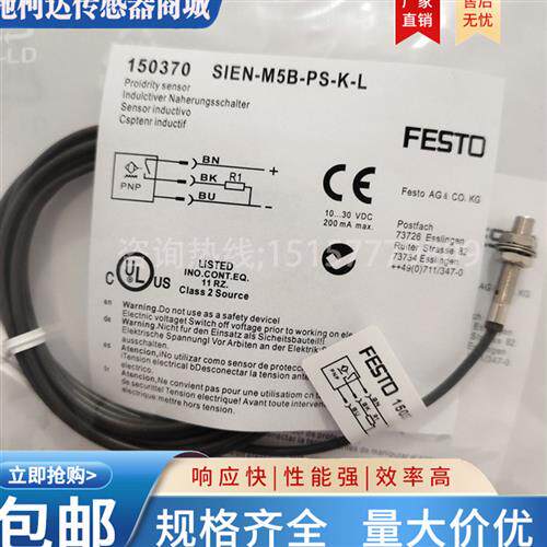 费斯托 传感器 SIEN-M5B-PS-K-L SIEN-4B-NS-K-L SIEH-3B-PS-K-L