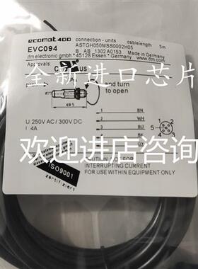 现货热卖易福门传感器连接线EVC091 EVC092 EVC093 EVC094 EVC095