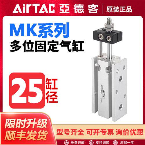 气动MK多位固定型气缸MK25X5X10X15X20X25X30X35X40X45S