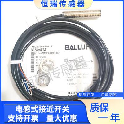 实物拍摄 接近开关BES04FM BES M12MI-PSC40B-BP03-112