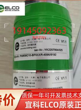 正品宜科编码器 EAC58A10-BN6NPDR-8192  EAC58A10-BN6NTAR-360