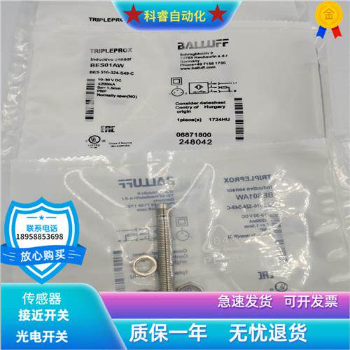 M8BES 516-324-S49-C三芯接插件PNP常开传感器金属感应