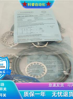 电感式DW-AD-603-M30-120直流三线PNP常开传感器全新现货