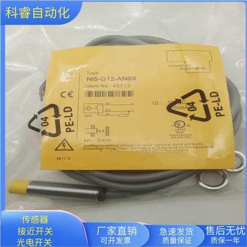 NI5-G12-AN6X直流三线NPN常开传感器非齐平安装金属感应