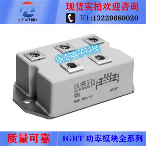 SKD160/16 SKD160/12 SKD110/16 SKD200/16 SKD82/16整流桥模块