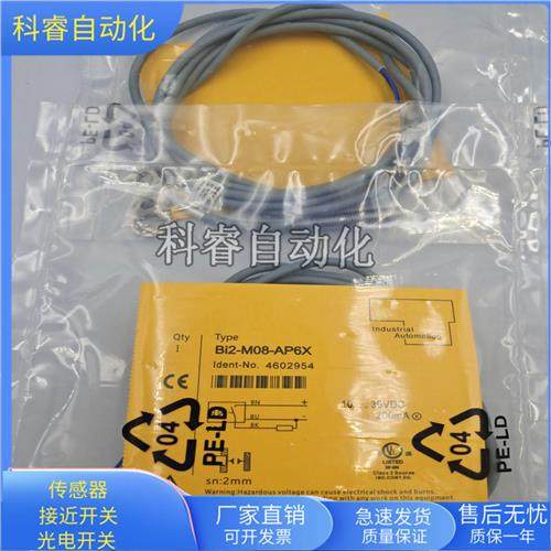 接近开关NI2-M08-AP6X直流三线NPN常开传感器非齐平安装金属感应