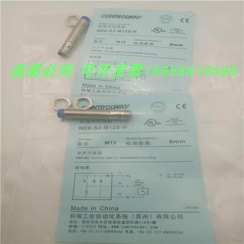圆柱形ND8-S3-M12S-H四针插头式PNP常开传感器金属感应