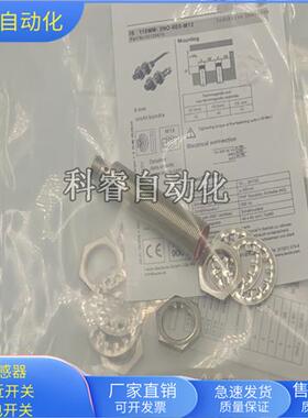 IS118MM/2NO-8E0-M12四芯接插件NPN常开传感器全新现货